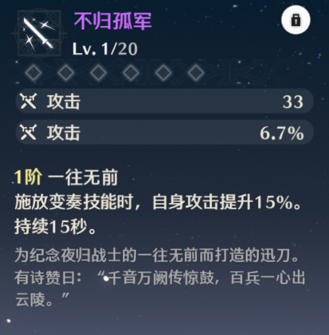 鳴潮散華武器推薦