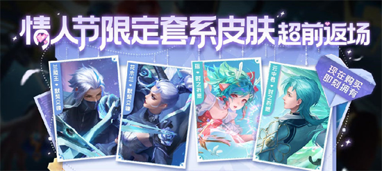 王者榮耀瑤時之祈願什麽時候返場