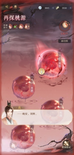 代號鸢再探桃源臆障20層怎麽打