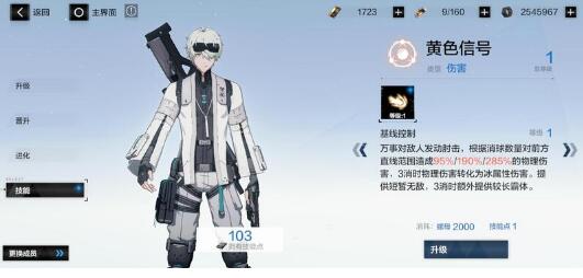 戰雙帕彌什明覺他要怎麽配隊