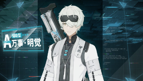 戰雙帕彌什明覺意識是什麽