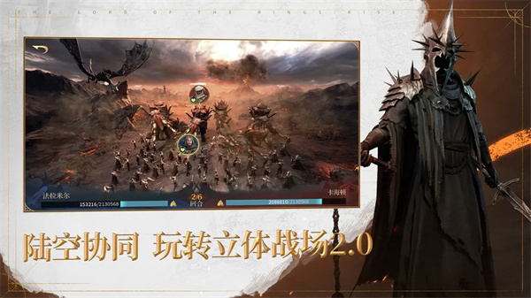 指環王紛爭遊戲新手玩法