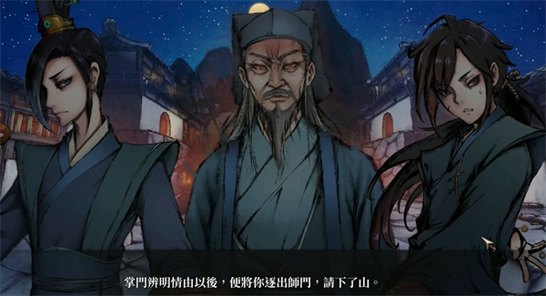 活俠傳唐中翎攻略