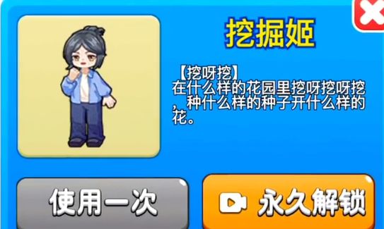 別惹農夫挖掘姬皮膚解析