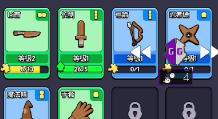 花園特攻隊新手