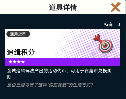 飛躍虹鏡追緝積分/追緝獎章怎麽獲得