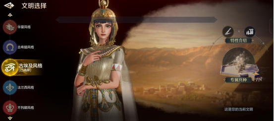 世界啓元埃及特色專屬兵種