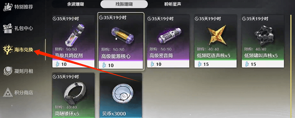 鳴潮聲骸升級材料怎麽獲得