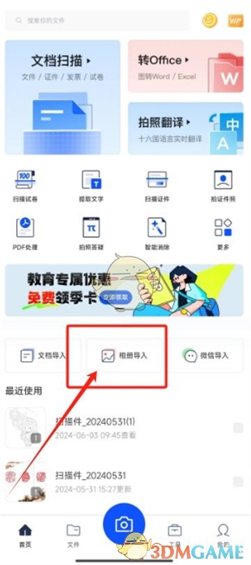 誇克掃描王圖片怎麽生成pdf