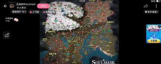 靈魂面甲族人被火石抓了怎麽辦