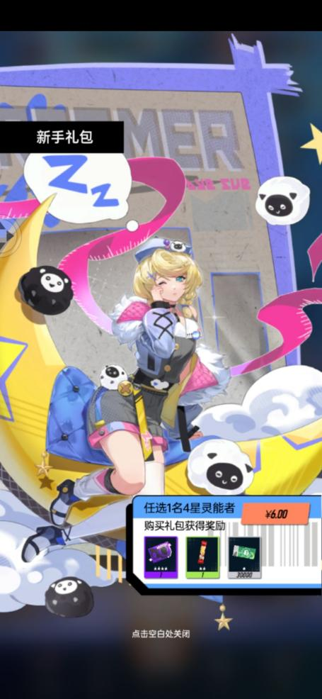 飛躍虹鏡前期微氪