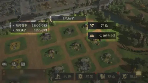 三國謀定天下鐵礦獲得方法是什麽