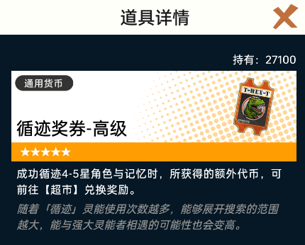 飛躍虹鏡循迹獎券怎麽獲得