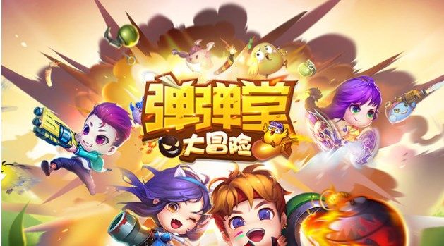 彈彈堂大冒險秘境攻略大全