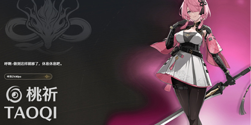 鳴潮桃祈武器怎麽搭配