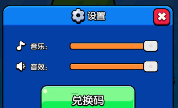 花園特攻隊禮包兌換碼