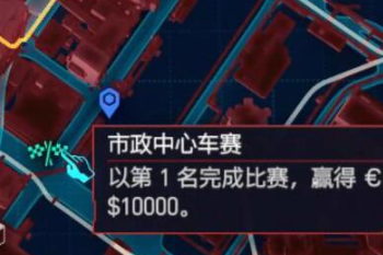 賽博朋克2077怎麽完成賽車任務