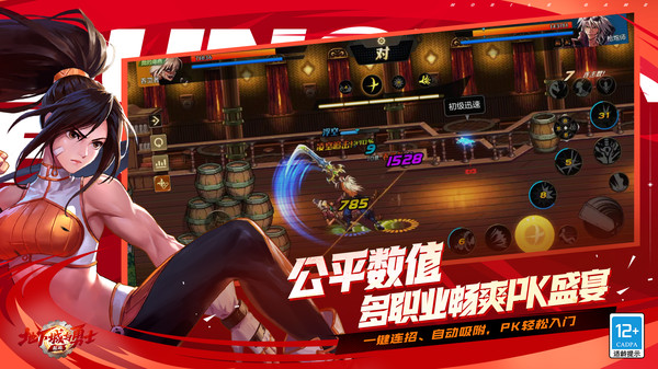 地下城與勇士起源深淵冒險模式開啓