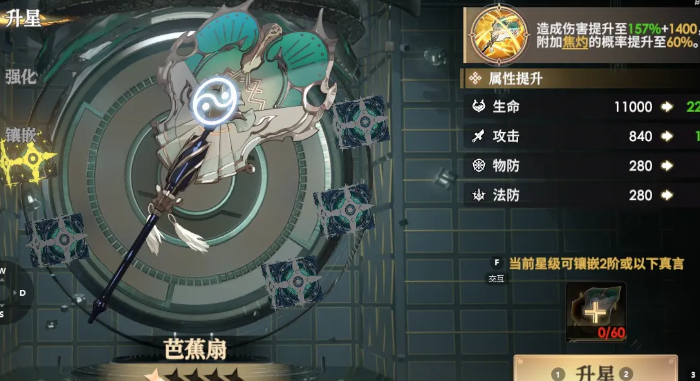 少年西遊記2商店資源購買建議