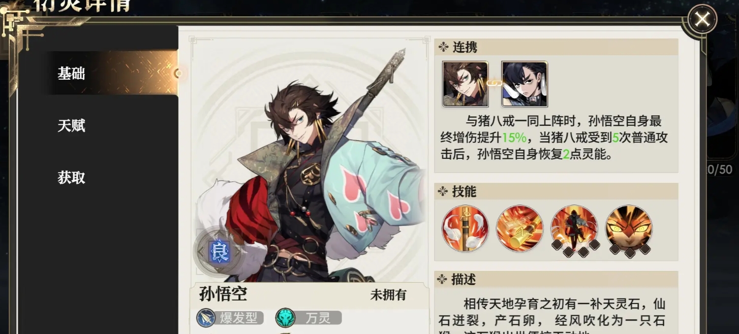 少年西遊記2筋鬥雲怎麽獲得