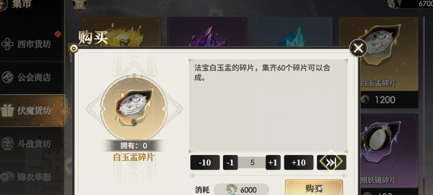 少年西遊記2強力法寶推薦