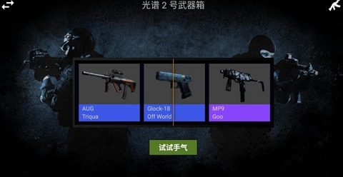 csgo開箱模擬器遊戲