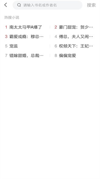 小書亭app舊版本