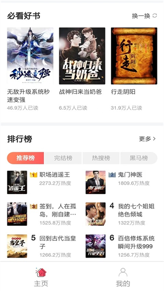 小書亭app舊版本