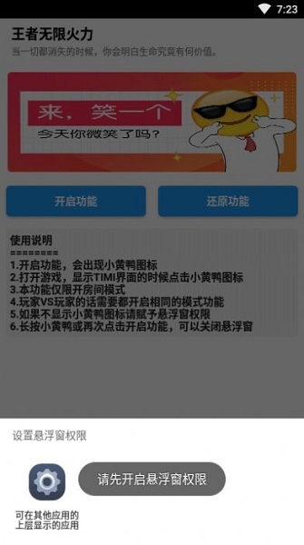 e6kb王者無限火力7.0