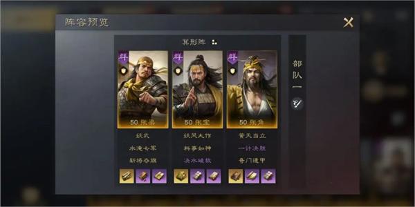 三國謀定天下張梁張角張寶陣容怎麽樣