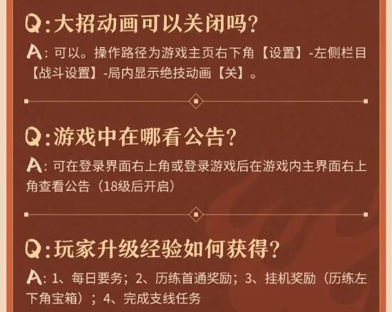 鬥破蒼穹巅峰對決大招動畫可以關閉嗎