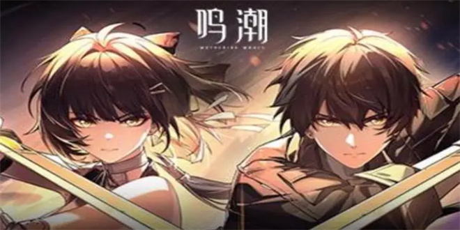 鳴潮光合過度成就怎麽獲得