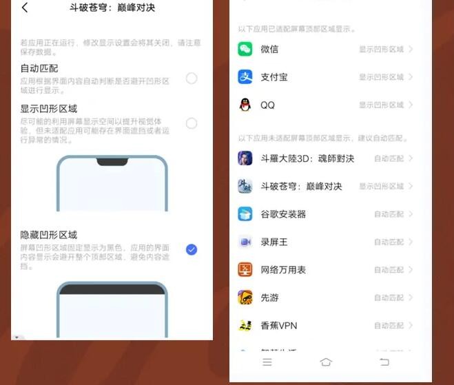 鬥破蒼穹巅峰對決畫面黑屏顯示不完全怎麽辦