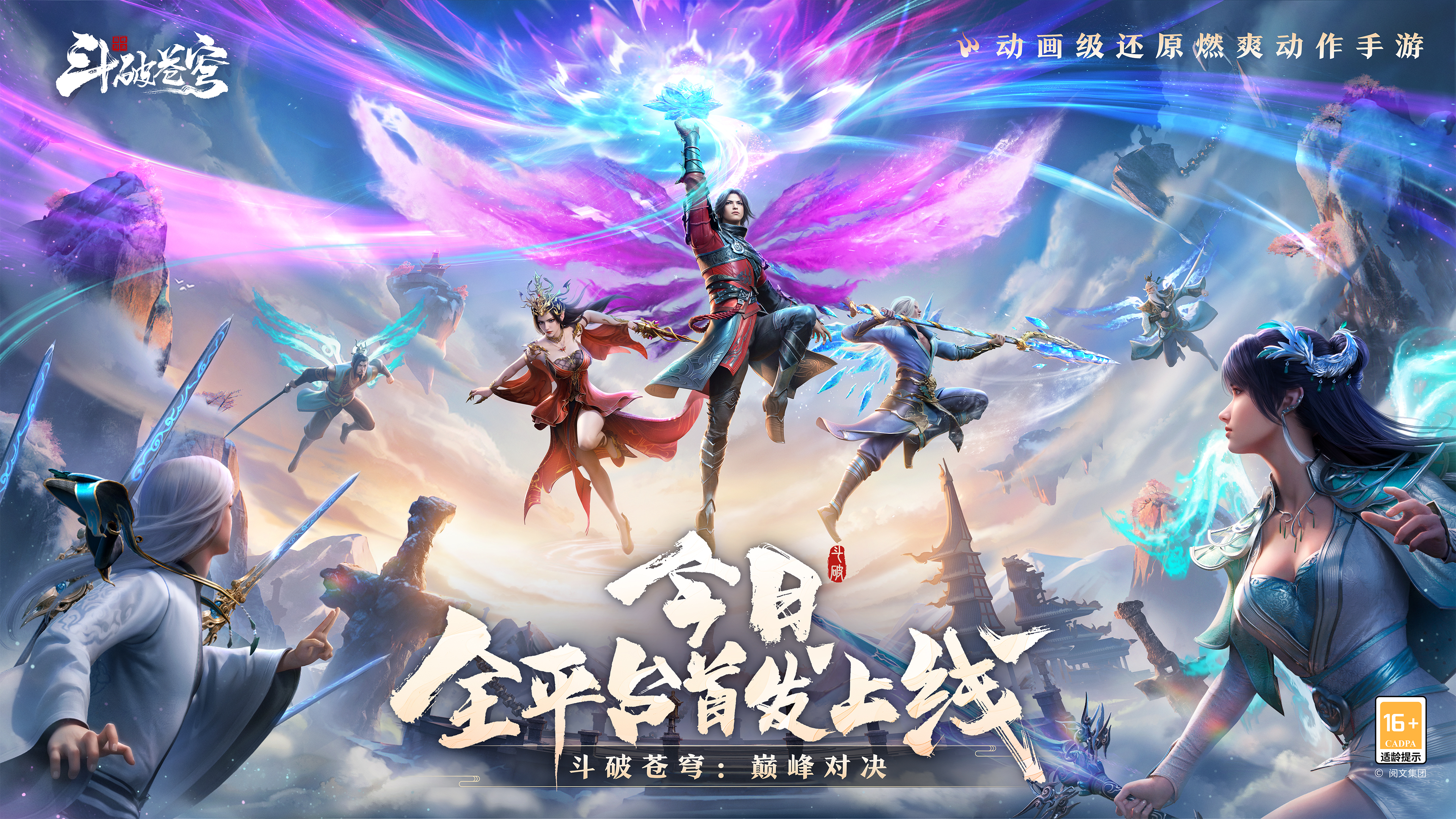 鬥破蒼穹巅峰對決月卡怎麽兌換