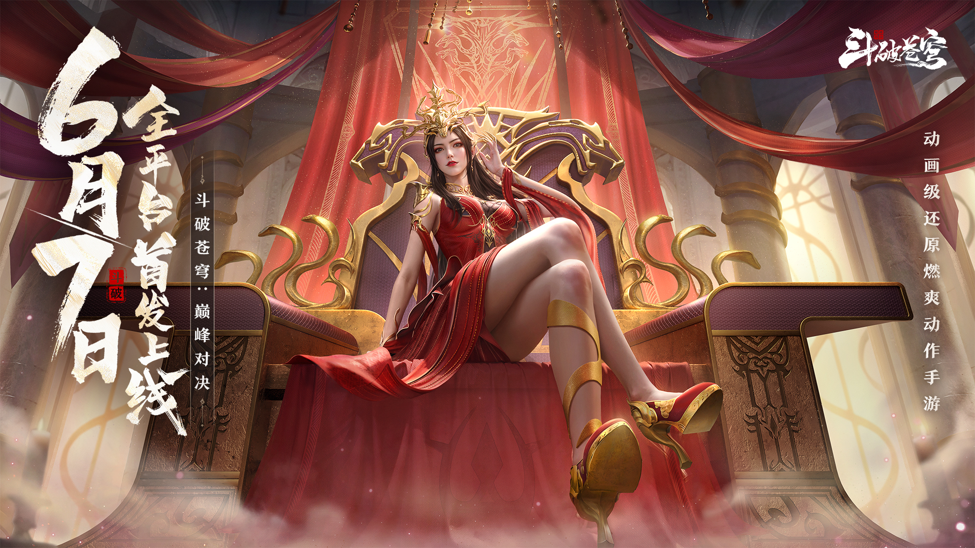 鬥破蒼穹巅峰對決官網在哪裏