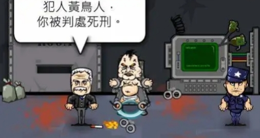 獄中生活遊戲測評介紹