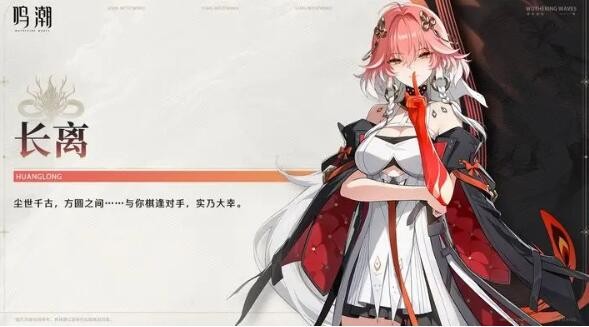 鳴潮長離技能怎麽樣