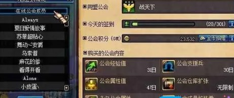 地下城與勇士起源公會怎麽升級