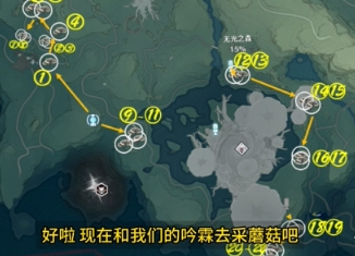 鳴潮雲芝采集路線是什麽