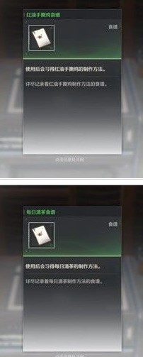 鳴潮廚師等級解鎖食譜有哪些