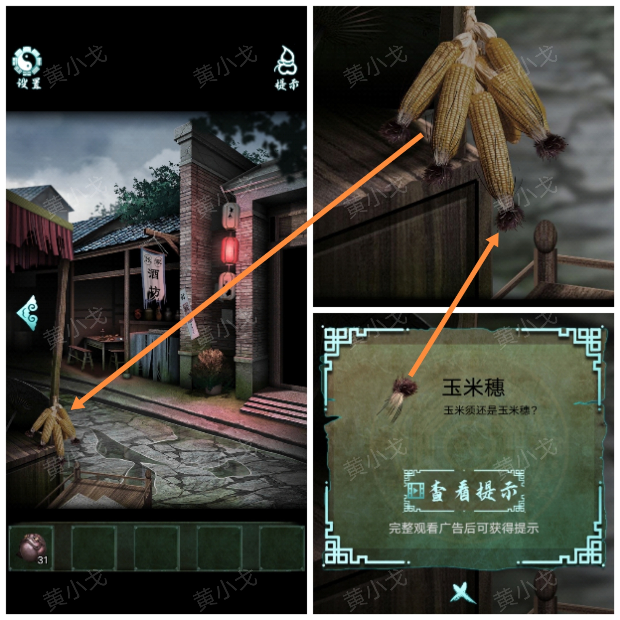 道道道人間道第二章