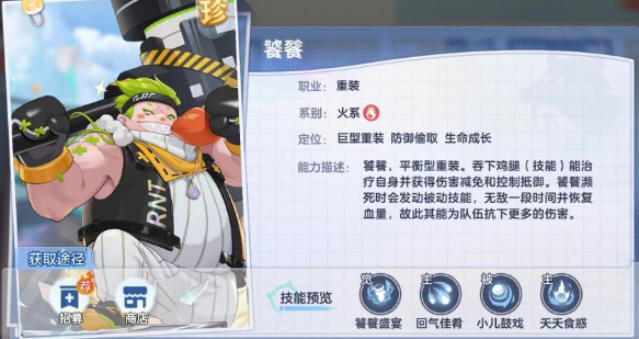 破曉序列火系陣容怎麽配隊