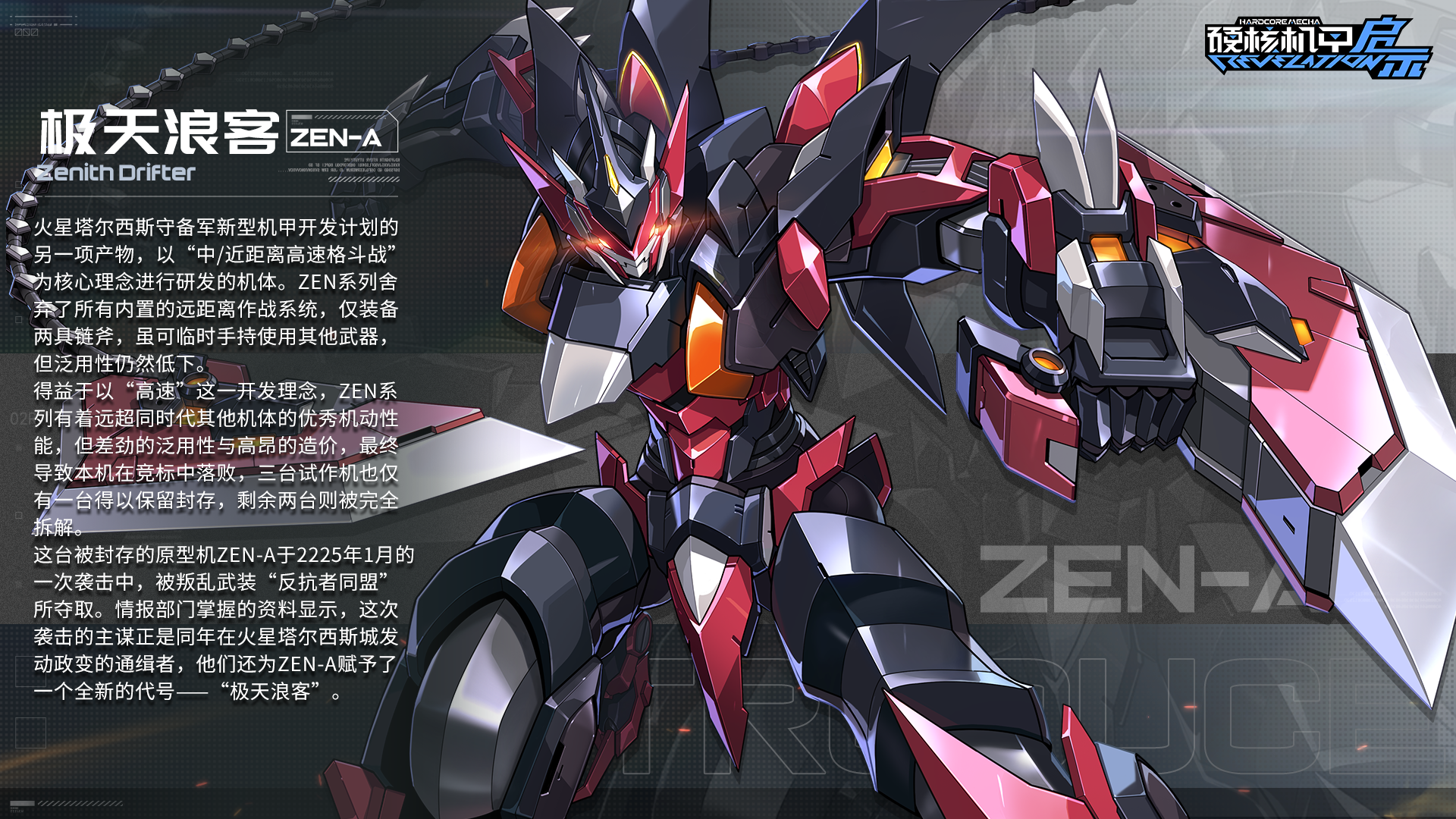 硬核機甲啓示極天浪客怎麽樣