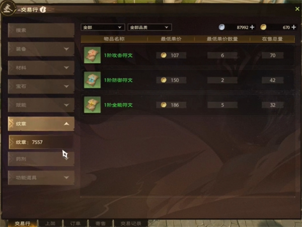 塔瑞斯世界怎麽交易