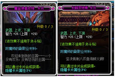 地下城與勇士起源附魔卡片獲取途徑