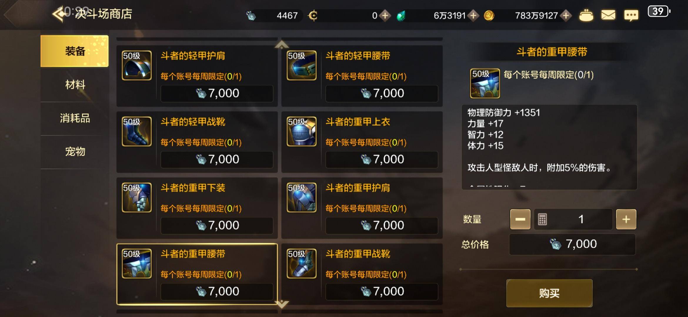 地下城與勇士起源魔力強化屬性升級順序