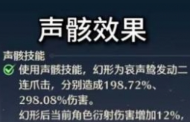 鳴潮漂泊者聲骸選什麽