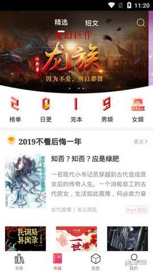 有兔閱讀軟件