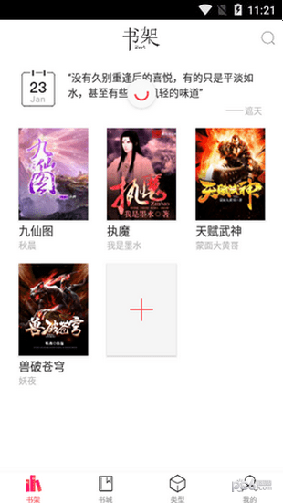有兔閱讀軟件