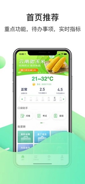 愛口袋